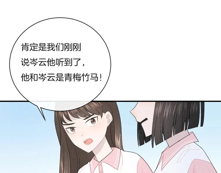 第29话 脆弱的关系 第35页