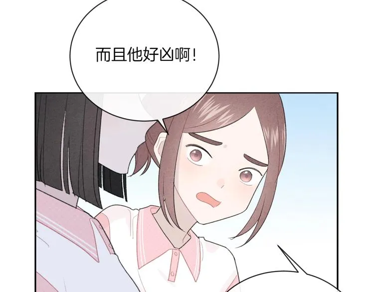第29话 脆弱的关系 第37页