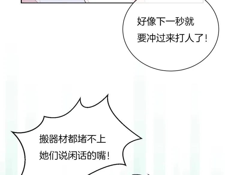 第29话 脆弱的关系 第38页