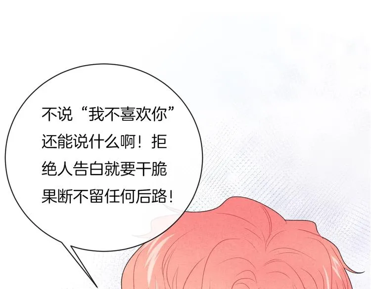 第29话 脆弱的关系 第41页