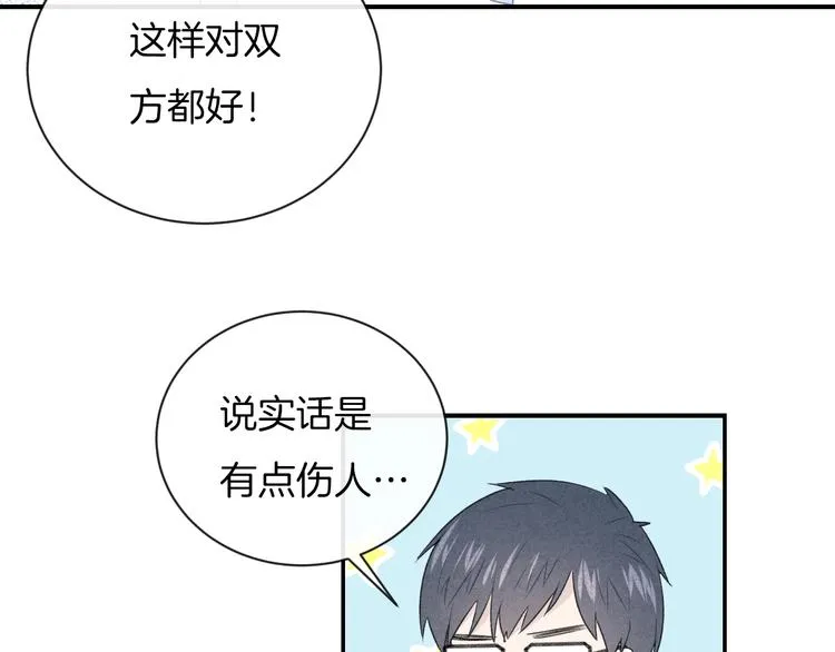 第29话 脆弱的关系 第43页