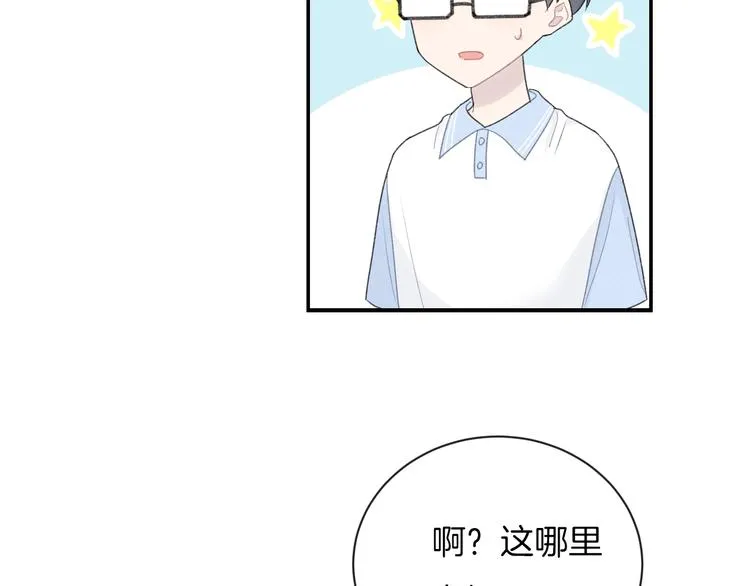 第29话 脆弱的关系 第44页