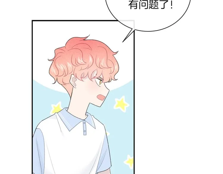 第29话 脆弱的关系 第45页
