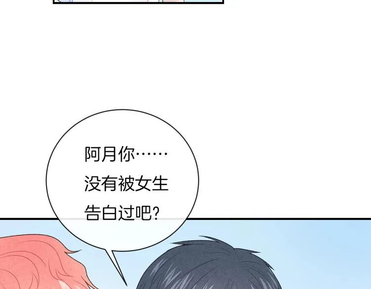 第29话 脆弱的关系 第46页