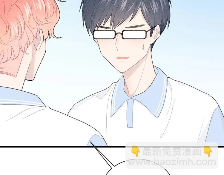 第29话 脆弱的关系 第47页