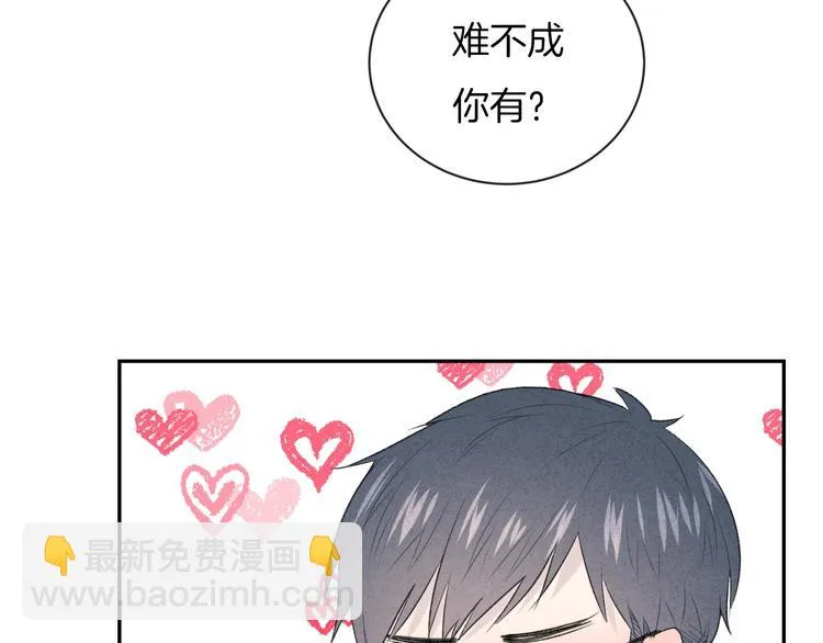 第29话 脆弱的关系 第48页