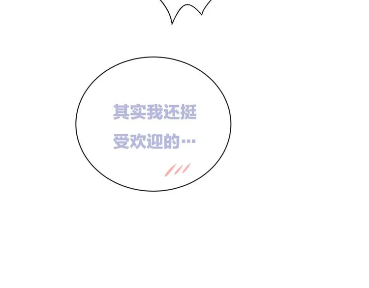 第29话 脆弱的关系 第52页