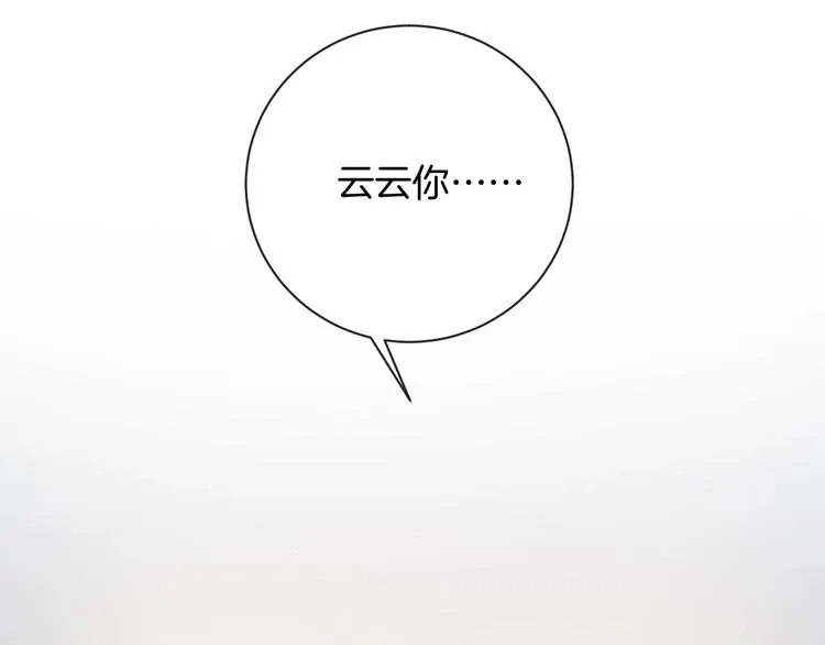 第29话 脆弱的关系 第54页