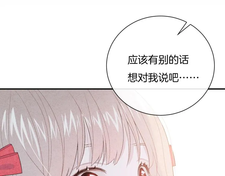 第29话 脆弱的关系 第57页