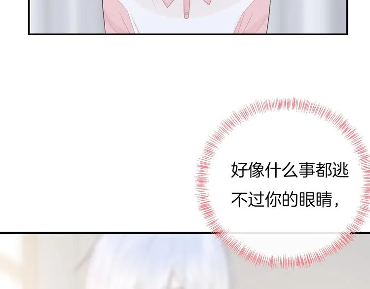 第29话 脆弱的关系 第61页