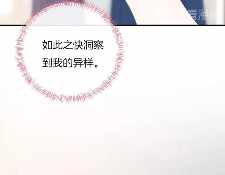 第29话 脆弱的关系 第63页