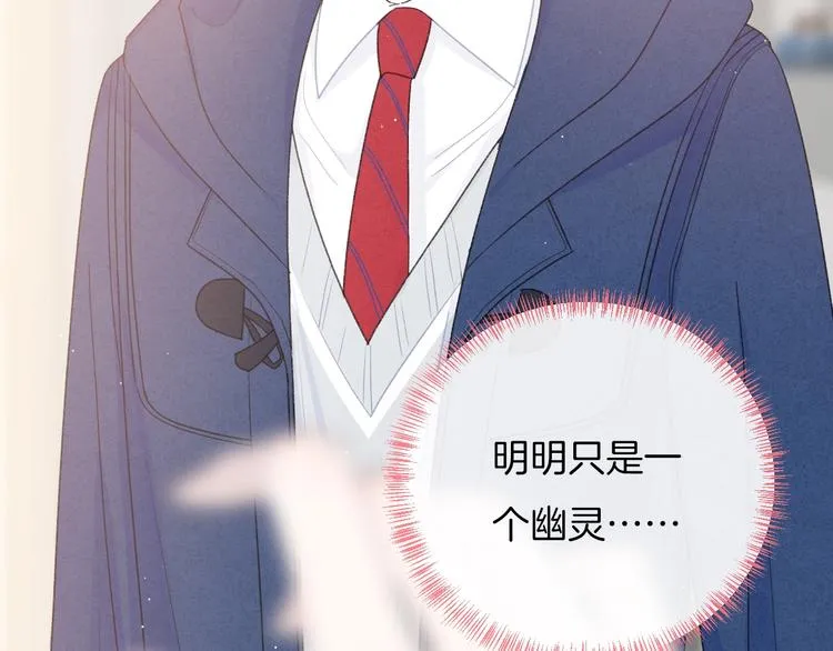第29话 脆弱的关系 第65页