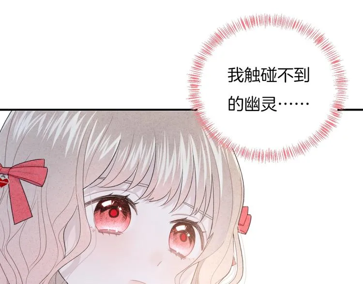 第29话 脆弱的关系 第67页