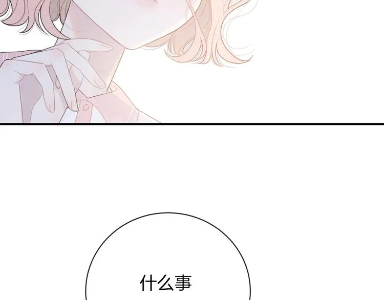 第29话 脆弱的关系 第68页