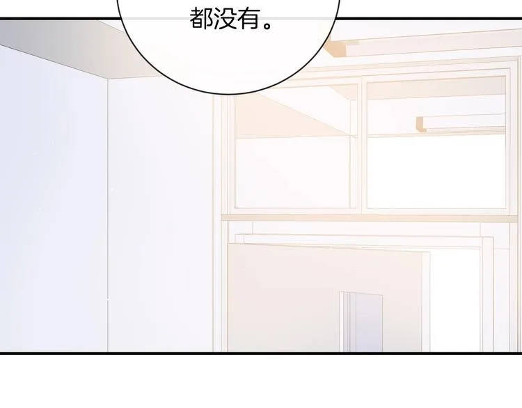 第29话 脆弱的关系 第69页