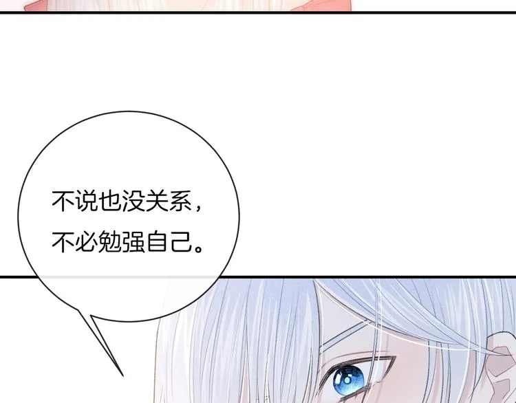 第29话 脆弱的关系 第71页