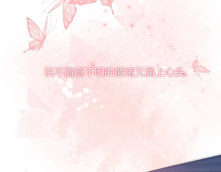第29话 脆弱的关系 第73页