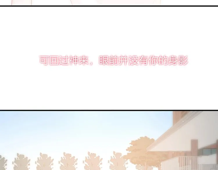 第29话 脆弱的关系 第78页