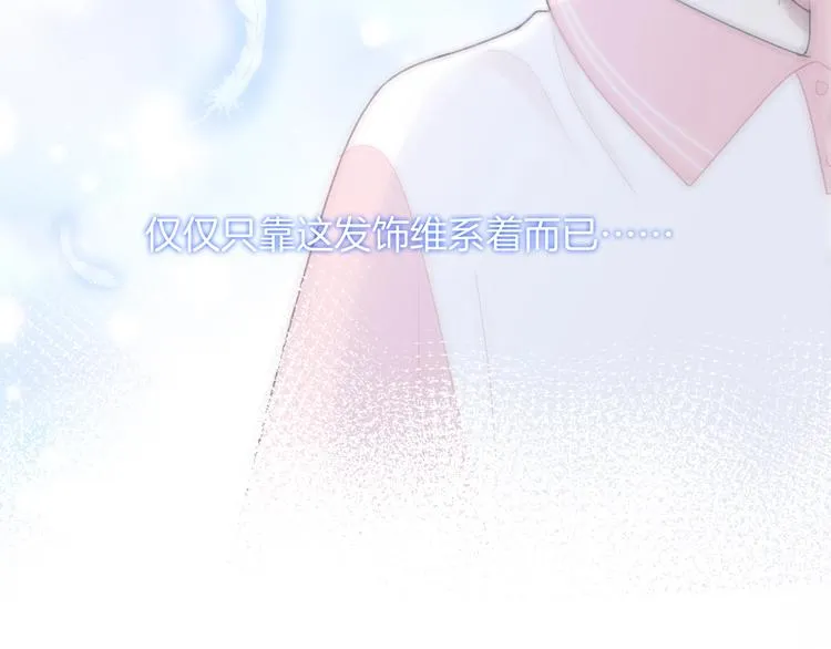 第29话 脆弱的关系 第82页