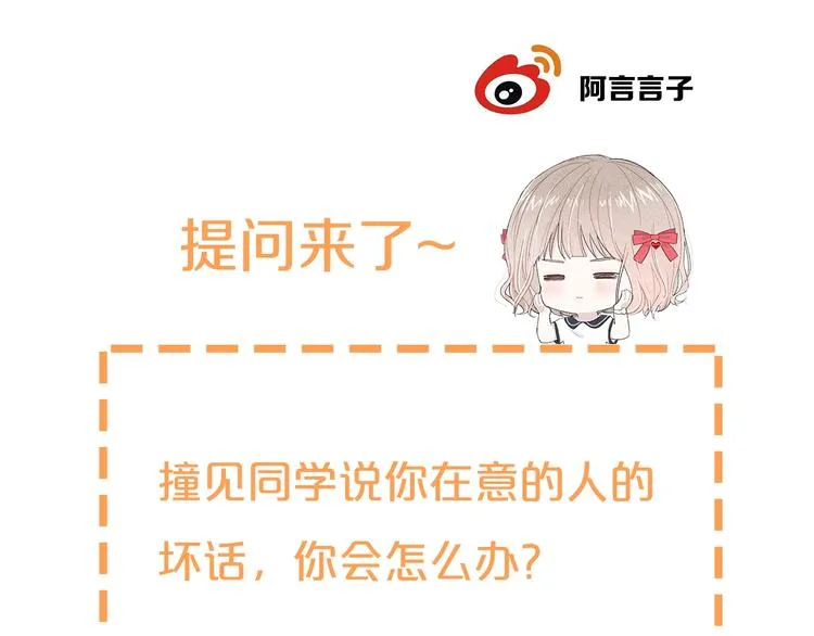 第29话 脆弱的关系 第85页
