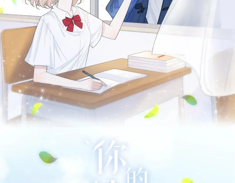 第28话 烦闷 第2页