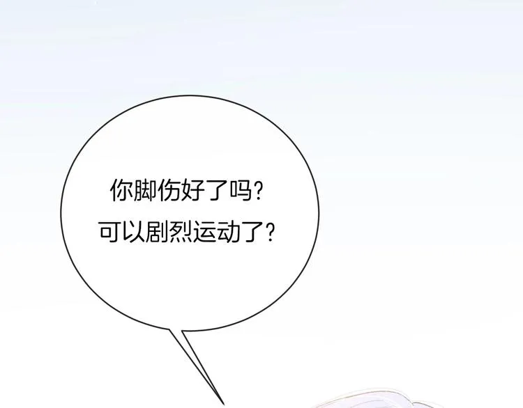 第28话 烦闷 第8页