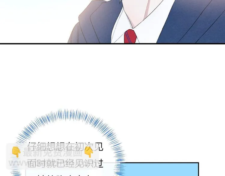 第28话 烦闷 第20页