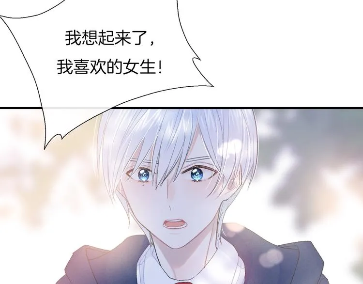 第28话 烦闷 第24页