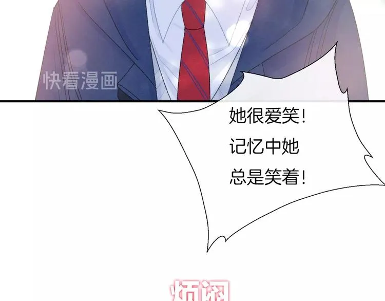 第28话 烦闷 第25页