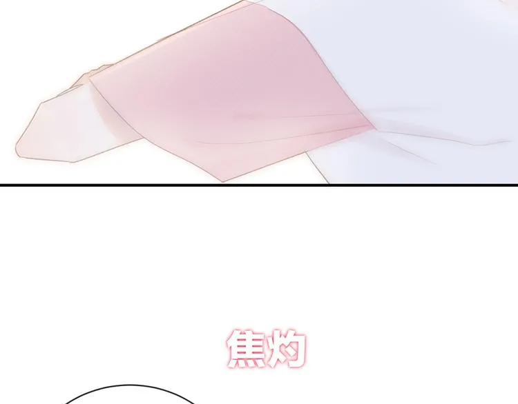 第28话 烦闷 第27页