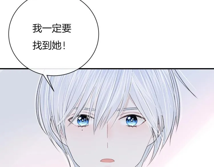 第28话 烦闷 第28页
