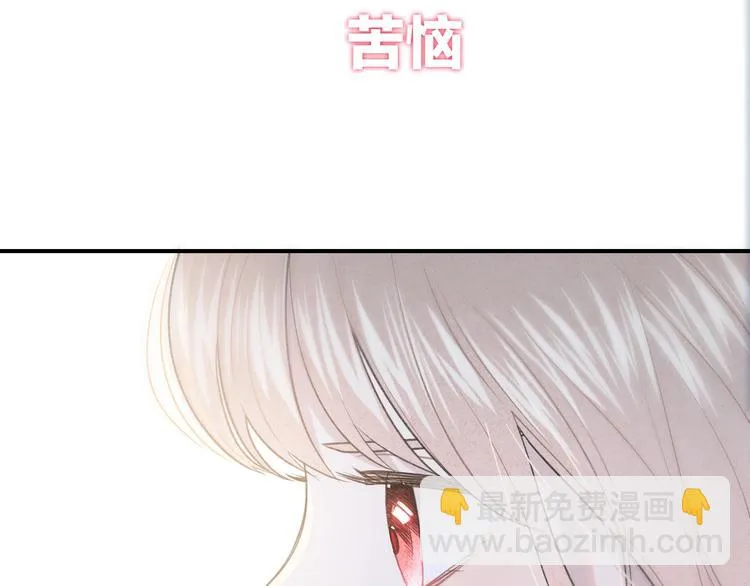 第28话 烦闷 第30页