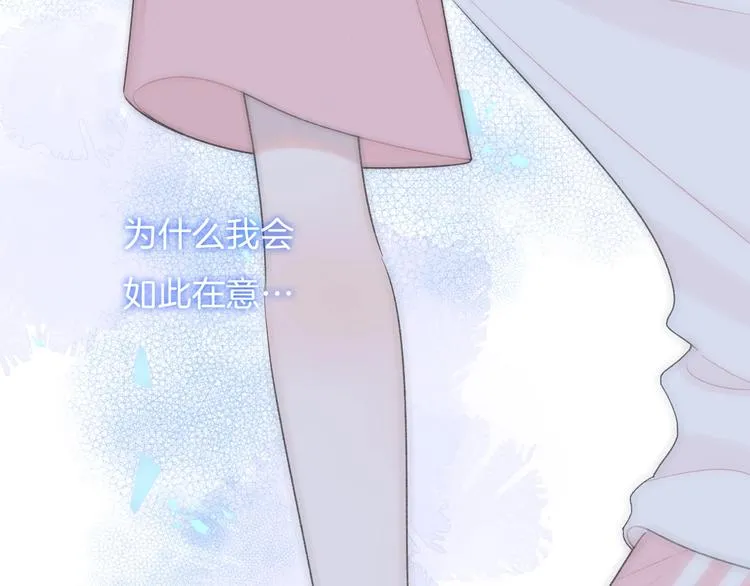 第28话 烦闷 第36页