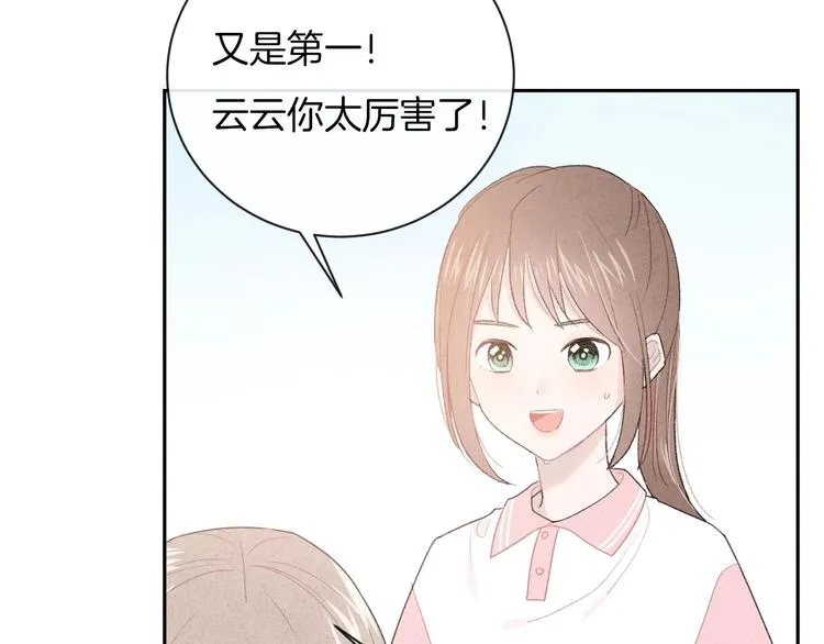 第28话 烦闷 第39页