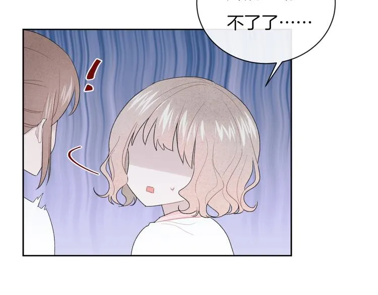 第28话 烦闷 第42页