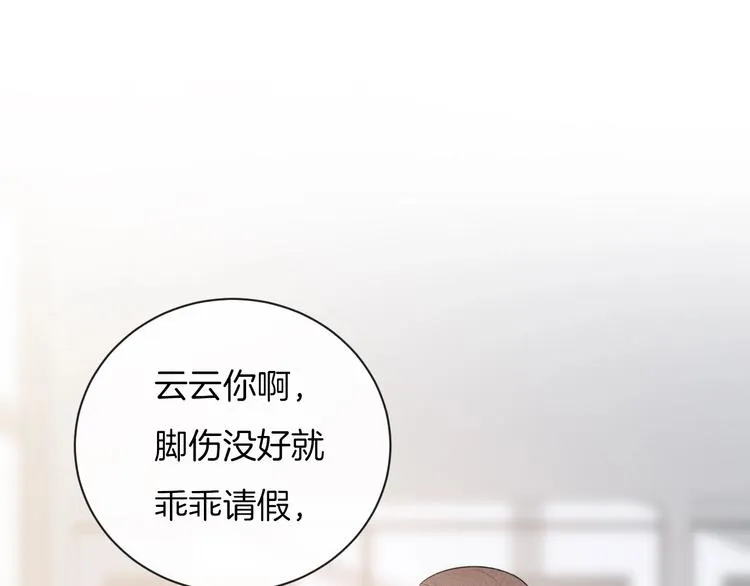 第28话 烦闷 第46页