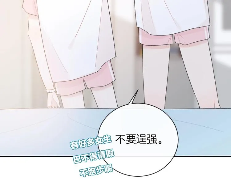 第28话 烦闷 第48页