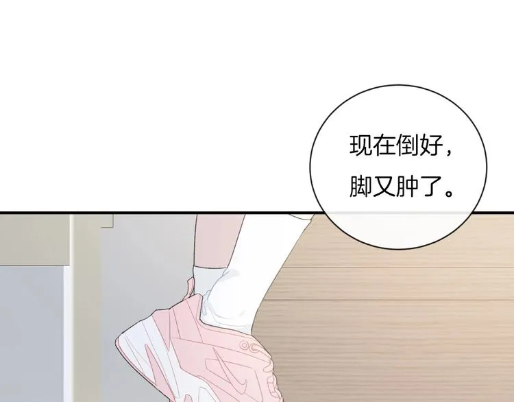 第28话 烦闷 第49页