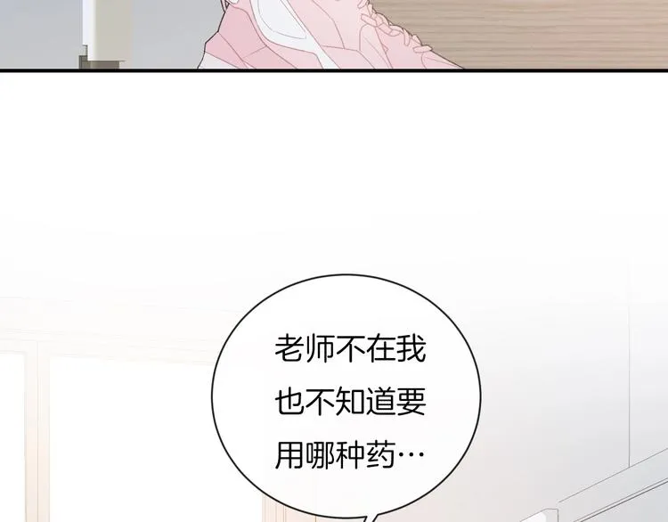 第28话 烦闷 第50页