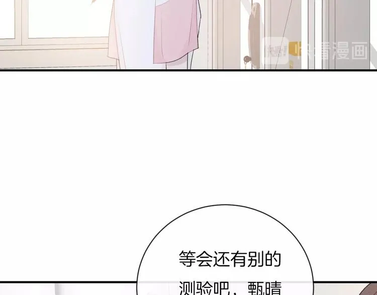 第28话 烦闷 第52页