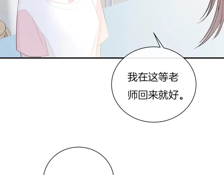 第28话 烦闷 第54页