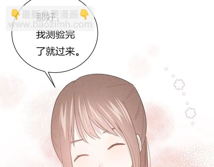 第28话 烦闷 第60页