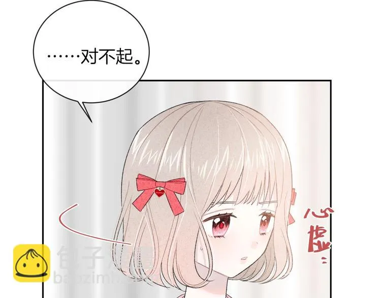 第28话 烦闷 第78页