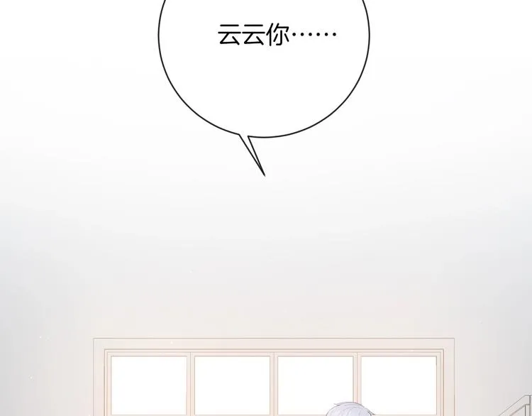第28话 烦闷 第82页