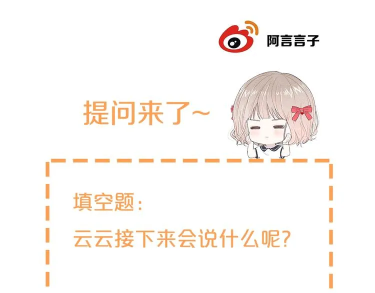 第28话 烦闷 第87页