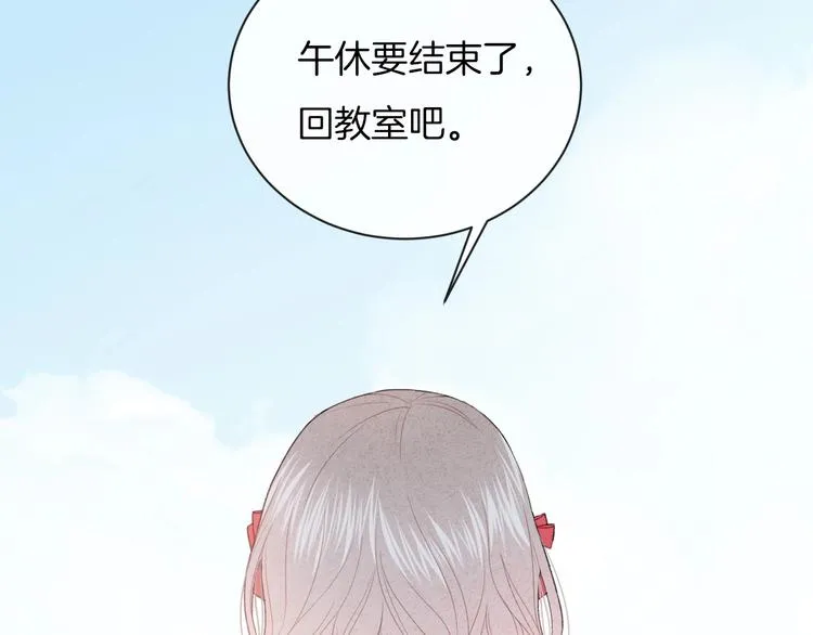 第27话 距离 第10页