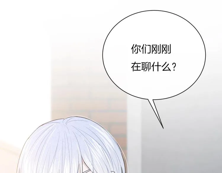第27话 距离 第13页