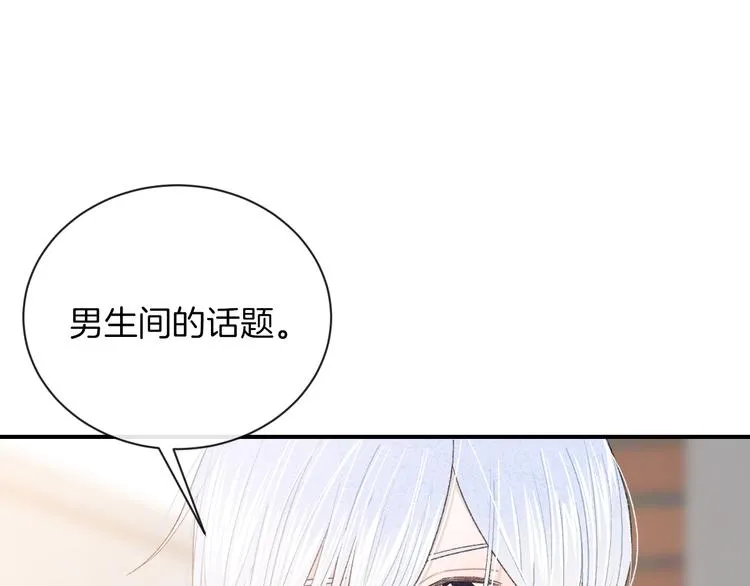 第27话 距离 第17页