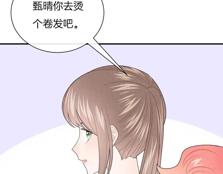 第27话 距离 第27页