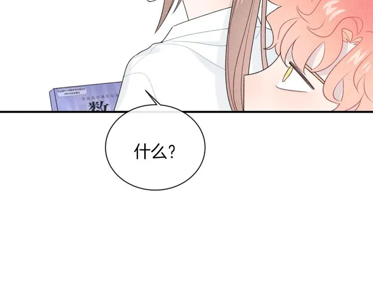 第27话 距离 第28页